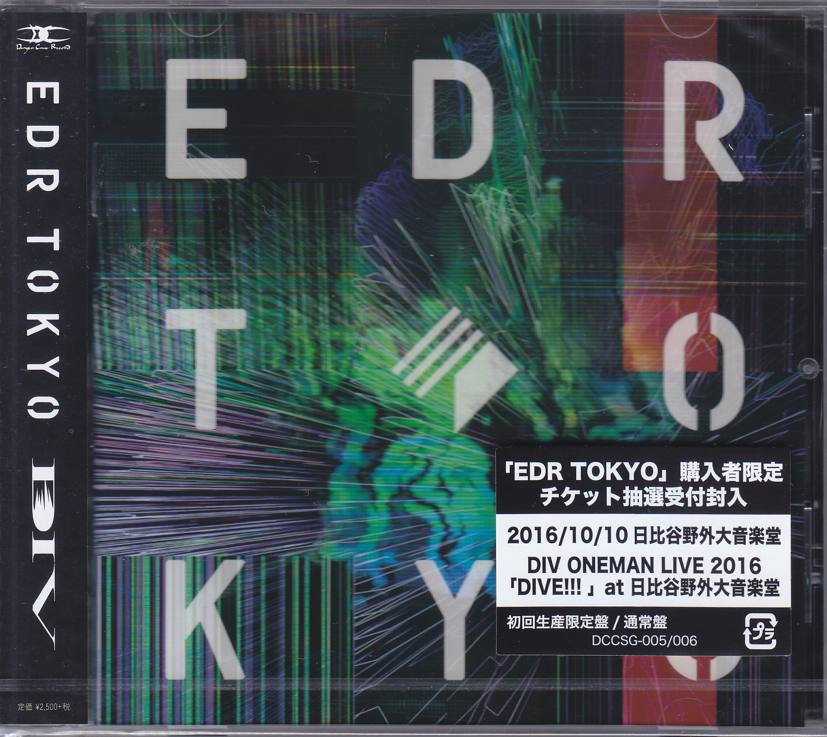 DIV の CD 【通常盤】EDR TOKYO