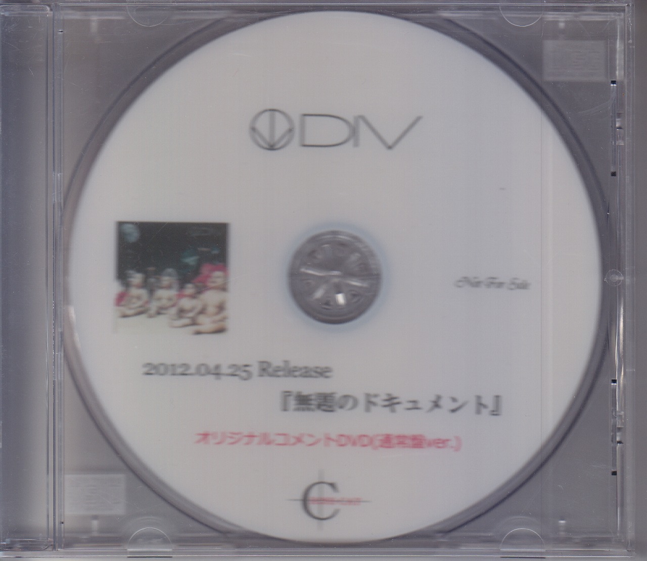 DIV ( ダイブ )  の DVD 【CROSS CAT】無題のドキュメント オリジナルコメントDVD(通常盤ver.)