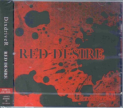 ディスドライバー の CD RED DESIRE（タイプA）