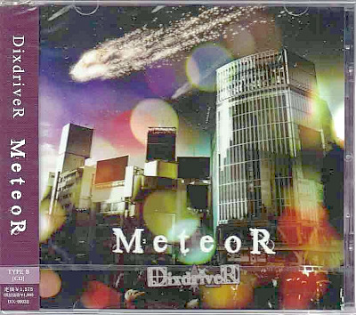 ディスドライバー の CD MeteoR (タイプB)
