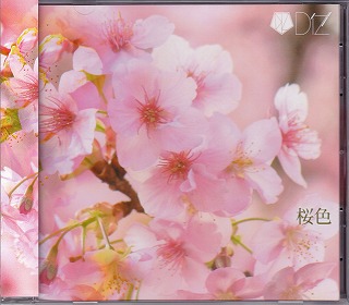 Diz ( ディズ )  の CD 桜色