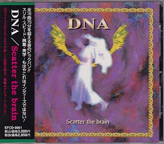 D.N.A ( ディーエヌエー )  の CD Scatter the brain