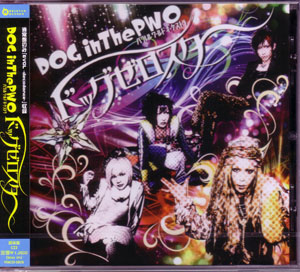 DOG in The PWO の CD ドッグゼロスター【通常盤】