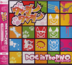 DOG in The PWO の CD ワンダー×ワンダー【初回盤】