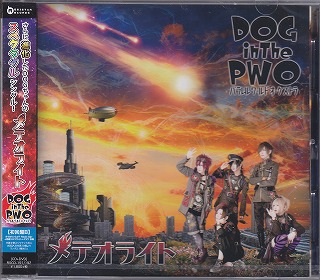 DOG in The PWO ( ドッグインザパラレルワールドオーケストラ )  の CD メテオライト【初回盤B】