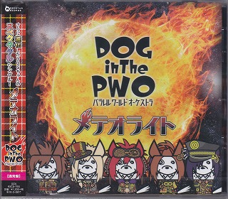 DOG in The PWO ( ドッグインザパラレルワールドオーケストラ )  の CD メテオライト【通常盤】