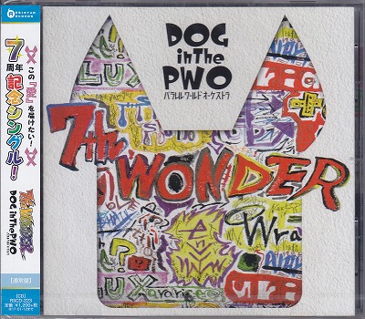 ドッグインザパラレルワールドオーケストラ の CD 【通常盤】7th WONDER