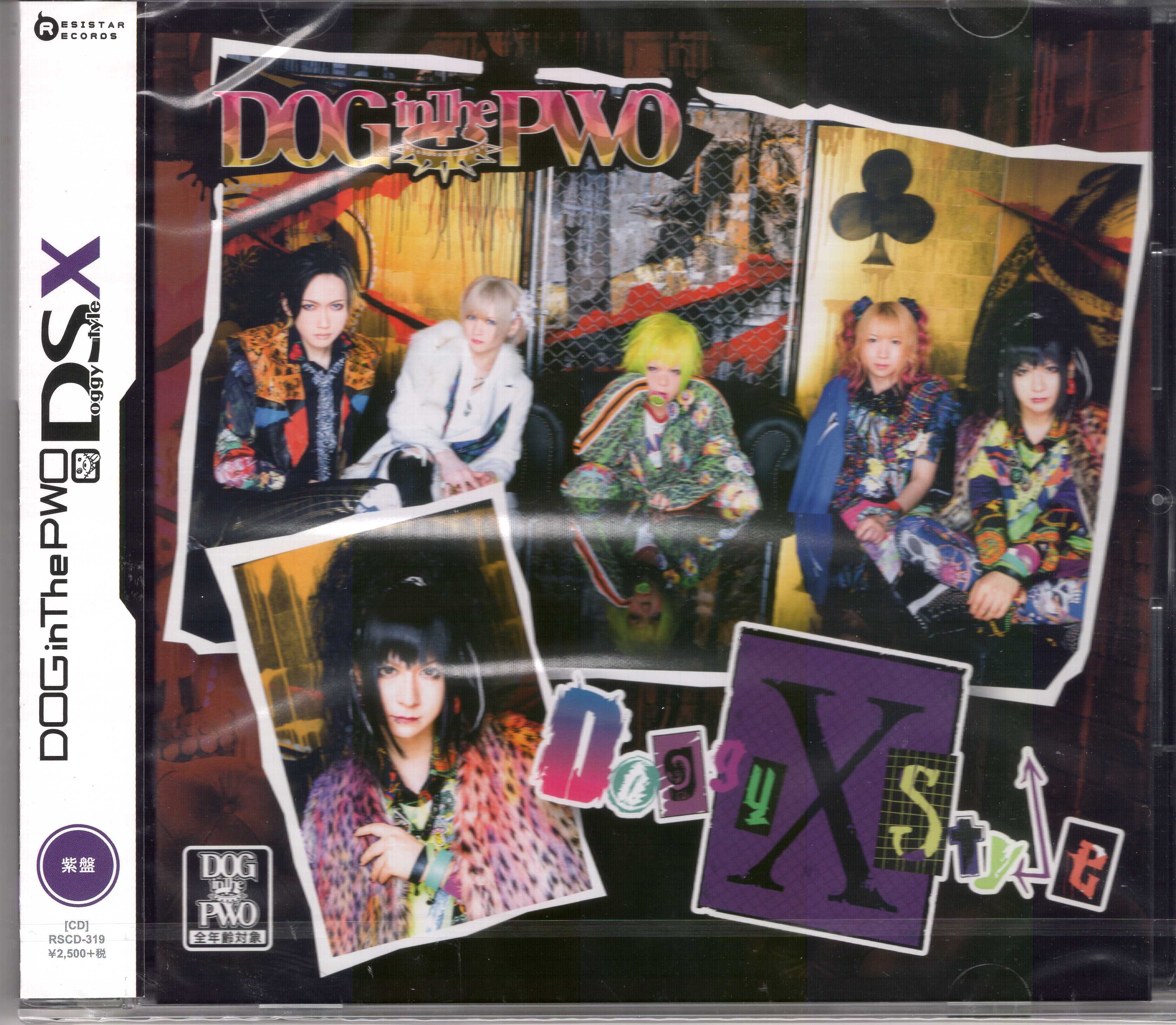 ドッグインザパラレルワールドオーケストラ の CD 【紫盤】Doggy StyleX