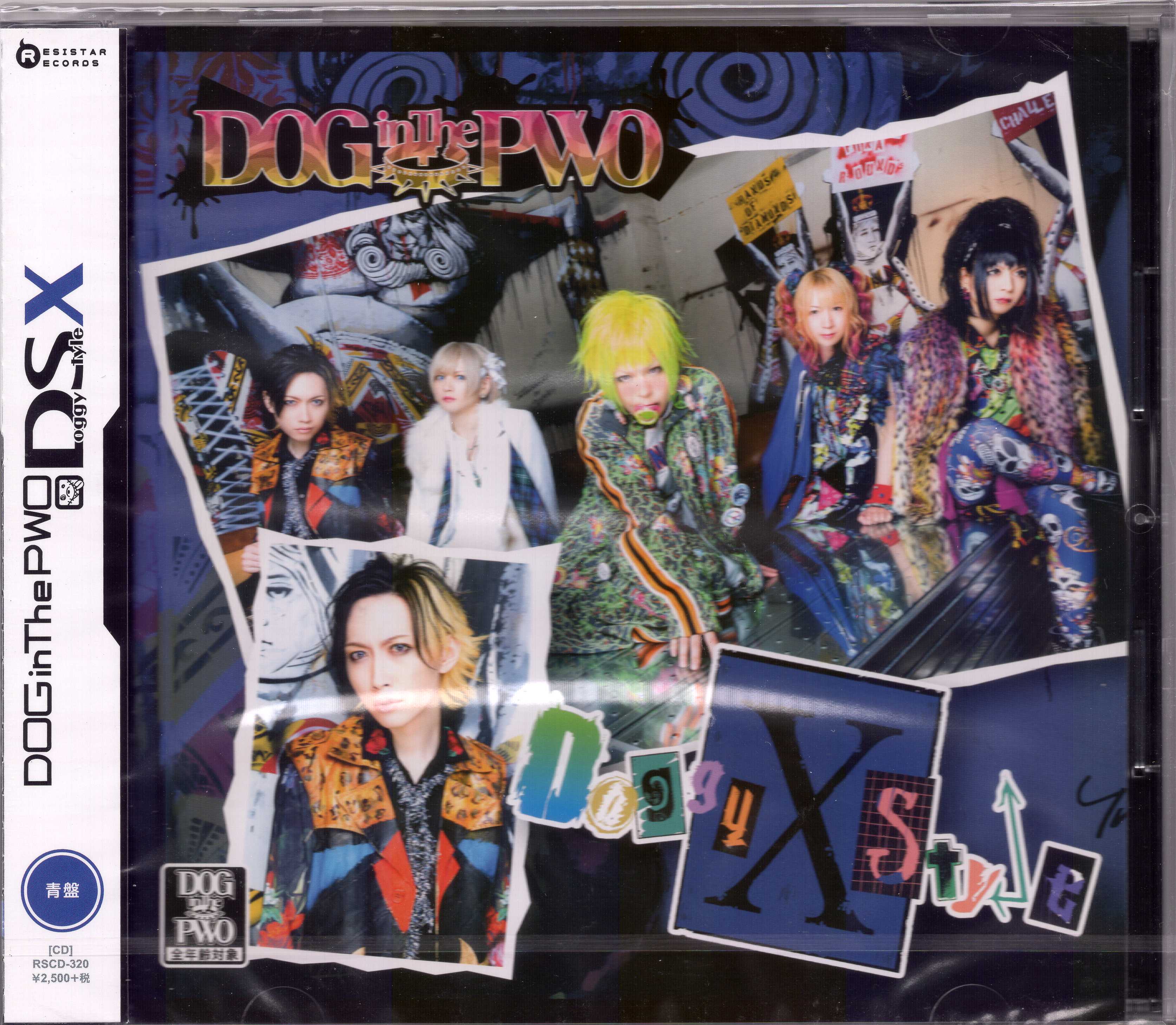 ドッグインザパラレルワールドオーケストラ の CD 【青盤】Doggy StyleX