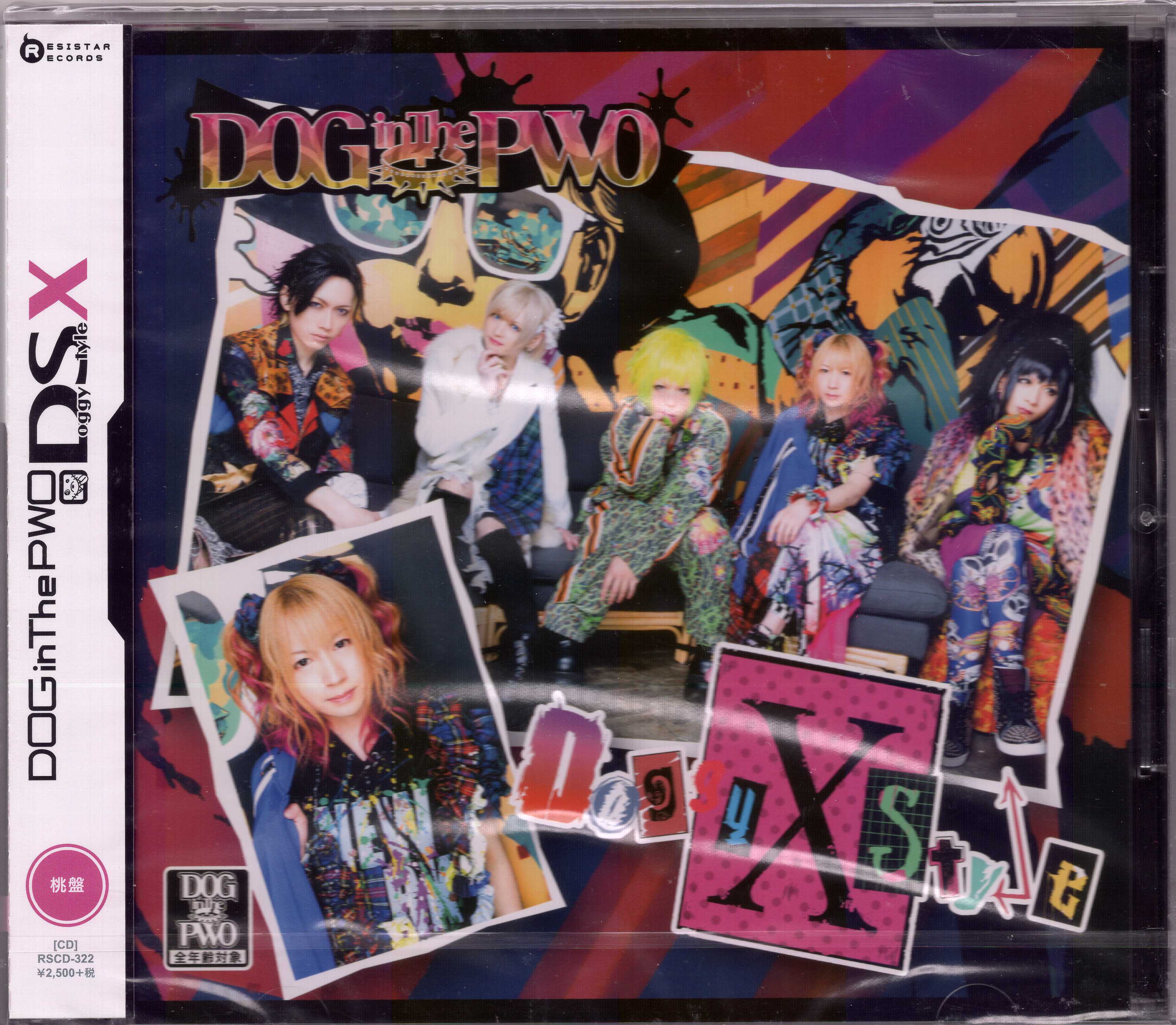 ドッグインザパラレルワールドオーケストラ の CD 【桃盤】Doggy StyleX