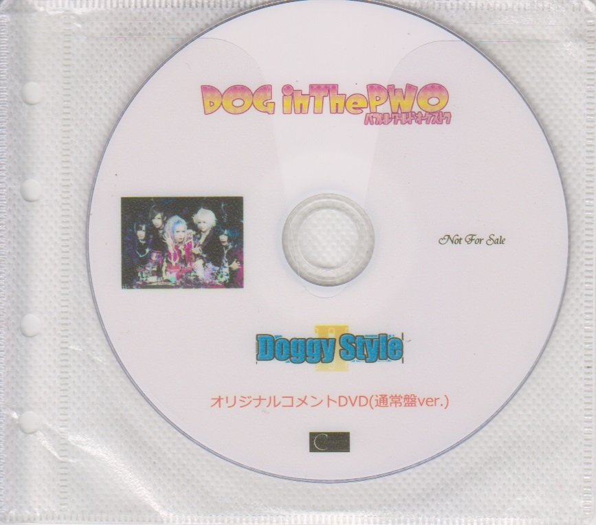 DOG in The PWO ( ドッグインザパラレルワールドオーケストラ )  の DVD 「Doggy Style Ⅱ」CROSS CAT購入特典コメントDVD（通常盤ver.）