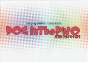 DOG in The PWO の パンフ re:pray BIBLE～Late 2012