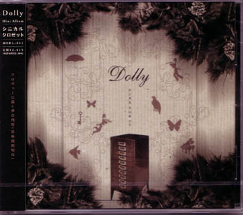 Dolly ( ドリィ )  の CD シニカルクロゼット【2ndプレス】