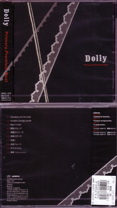 Dolly ( ドリィ )  の CD Primary、Premium Best