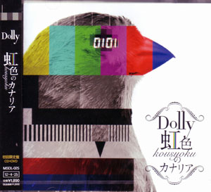 Dolly ( ドリィ )  の CD 虹色のカナリア （初回盤）