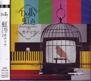 Dolly ( ドリィ )  の CD 虹色のカナリア （通常盤）
