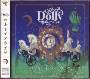 Dolly ( ドリィ )  の CD トロイメライ [Type A]