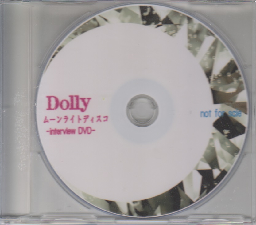 Dolly ( ドリィ )  の DVD 【TOWER RECORDS】「ムーンライトディスコ」購入特典インタビューDVD
