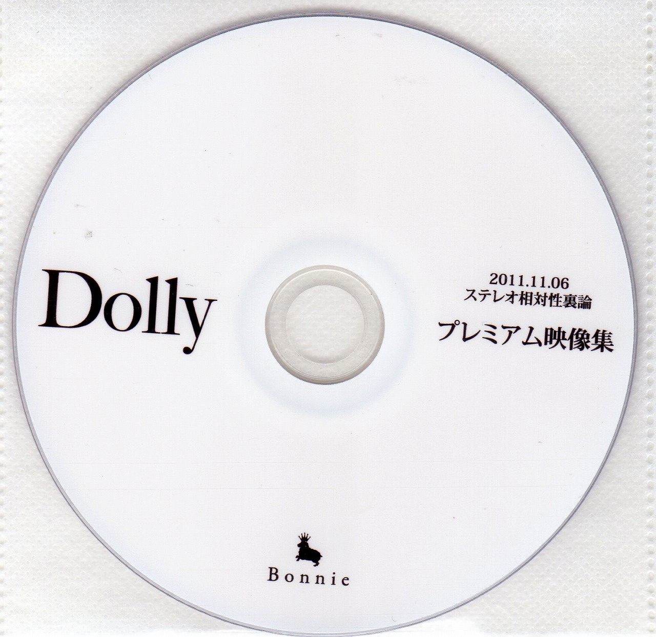 Dolly ( ドリィ )  の DVD 2011.11.06 ステレオ相対性裏論 プレミアム映像集