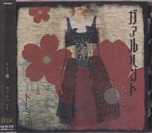 ドレミ團 ( ドレミダン )  の CD ガァルハント 初回盤