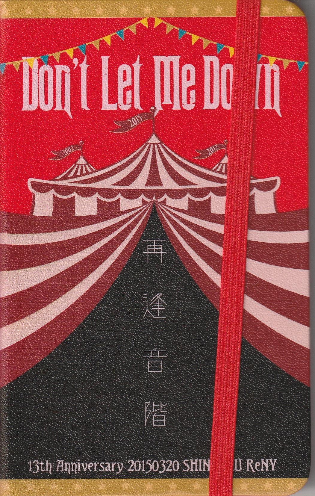 ドレミ團 の グッズ ノート（再逢音階）