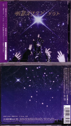 ダウト の CD 明星オリオン 【CDのみC】