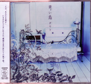 ダウト の CD 青い鳥 【DVD付Aタイプ】
