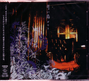 ダウト の CD 青い鳥 【DVD付Bタイプ】