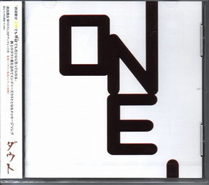 ダウト の CD 【初回盤B】ONE