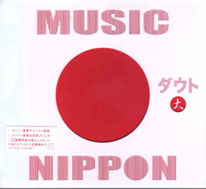 ダウト ( ダウト )  の CD MUSIC NIPPON-大-[初回盤]