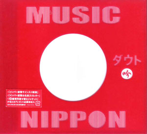 ダウト の CD MUSIC NIPPON-吟-[初回盤]