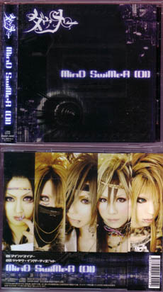 ダウナー の CD MinD SwiMer [01]