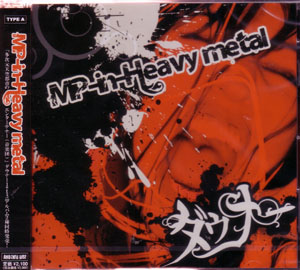 ダウナー の CD MP-in-Heavy metal Aタイプ