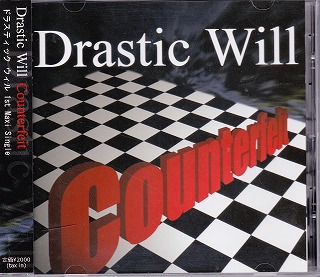 ドラスティックウィル の CD Counterfeit