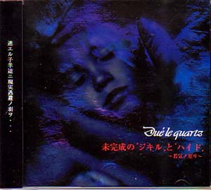 Due'le quartz ( デュールクオーツ )  の CD 【再発盤】未完成の‘ジキルとハイド 若気ノ至リ