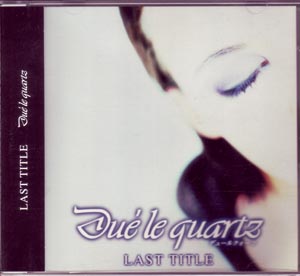 Due'le quartz ( デュールクオーツ )  の CD LAST TITLE 初回盤