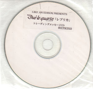 デュールクオーツ の CD ｢Re:plica｣トレーディングメッセージCD