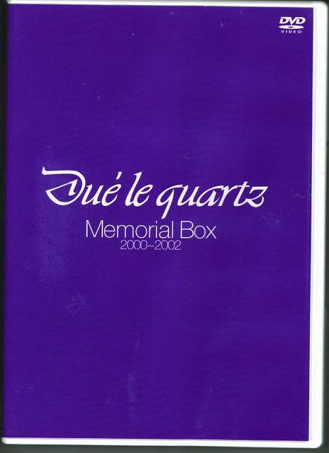 Due'le quartz ( デュールクオーツ )  の DVD Memorial Box 2000-2002【DVDのみ】