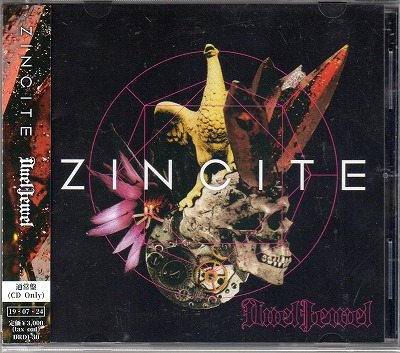 デュエルジュエル の CD 【通常盤】ZINCITE