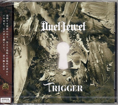 DuelJewel ( デュエルジュエル )  の CD 【初回盤】TRIGGER