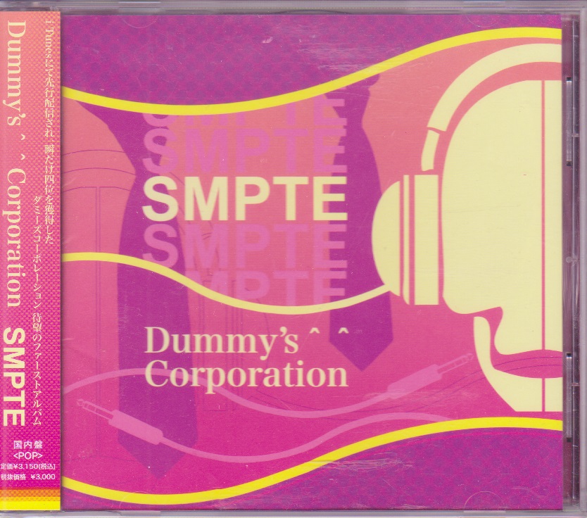ダミーズコーポレーション の CD SMPTE