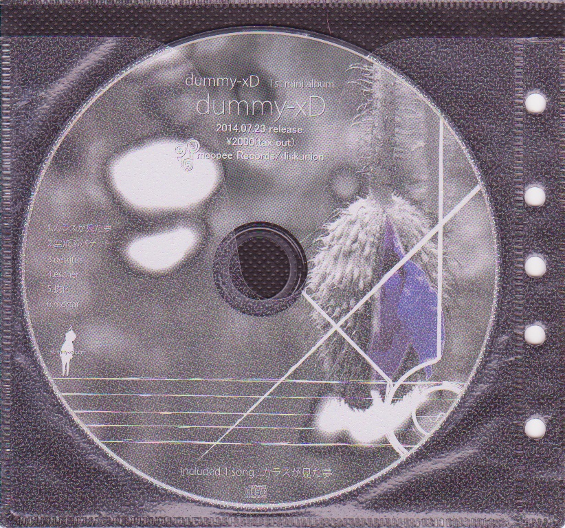 ダミーエックスディー の CD 「dummy-xD」サンプルCD