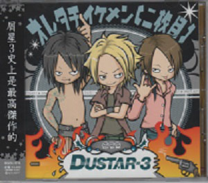 DUSTAR-3 ( ダスタースリー )  の CD オレタチイケメン〔二枚目〕