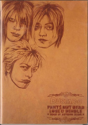 DUSTAR-3 ( ダスタースリー )  の DVD PANTS NOT DEAD‘LOVE U DEADLY’TOUR IN AUTUMN 2004 DVD