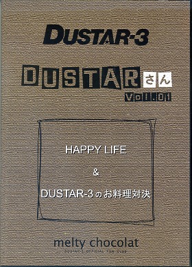 DUSTAR-3 ( ダスタースリー )  の DVD DUSTARさん Vol.01