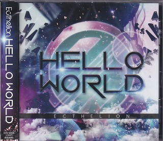 エクセリオン の CD Hello World