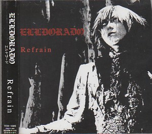 ElDorado ( エルドラード )  の CD Refrain.5