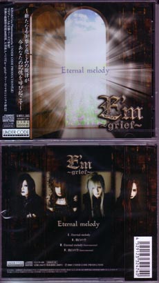 E'm?grief? ( アイム )  の CD Eternal melody