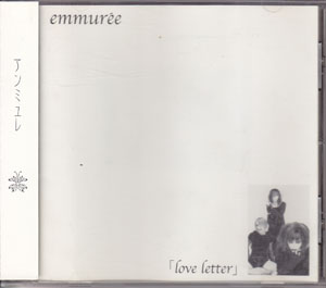 emmuree ( アンミュレ )  の CD love letter 初回盤