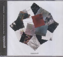 アンミュレ の CD 19992018